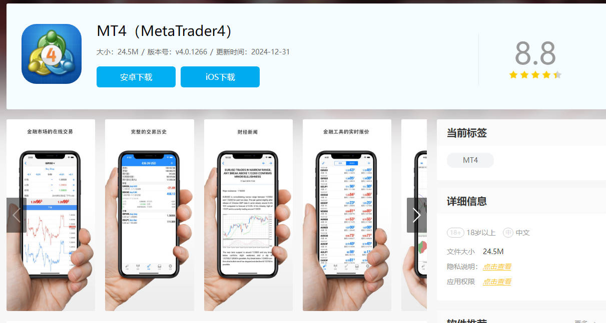 一文读懂：MT4 软件下载全流程解析